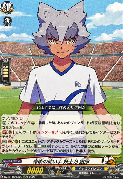 Legerdemain Virtuoso, Ginrou Ayashino DZ-BT15/EX20 EXC