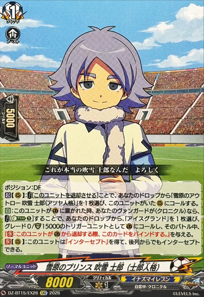 Prince of the Snowfield, Shirou Fubuki (Shirou Identity) DZ-BT15/EX26 EXC