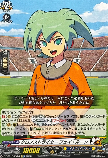 Chrono Striker, Fei Rune DZ-BT15/EX28 EXC