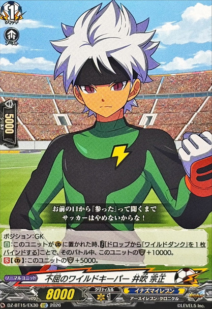 Indomitable Wild Keeper, Munemasa Ibuki DZ-BT15/EX30 EXC