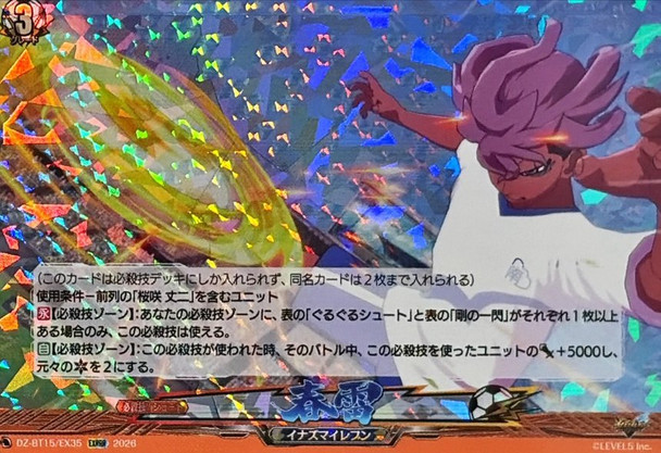 Shunrai DZ-BT15/EX35 EXRRR