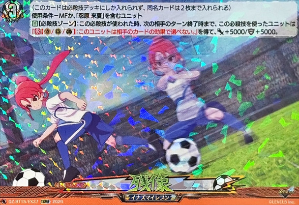 Zanzou DZ-BT15/EX37 EXRRR