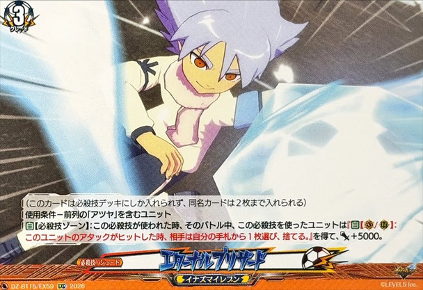 Eternal Blizzard DZ-BT15/EX59 EXC