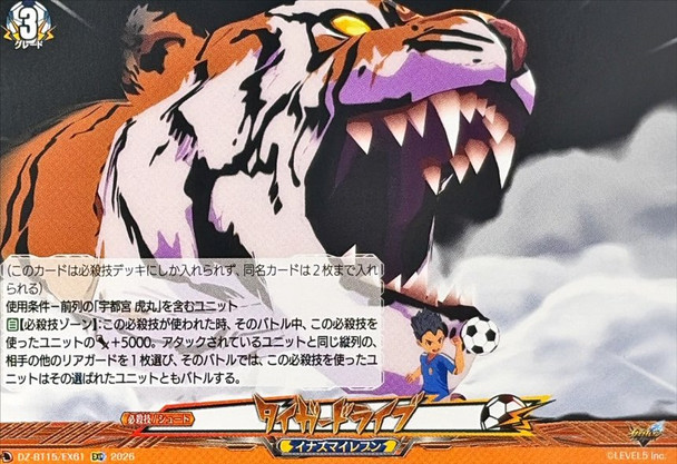 Tiger Drive DZ-BT15/EX61 EXC