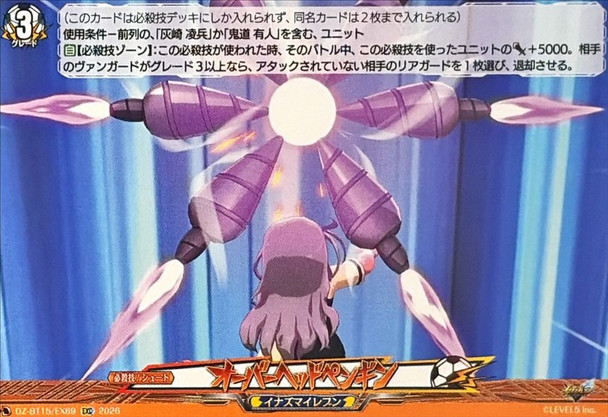 Overhead Penguin DZ-BT15/EX69 EXC