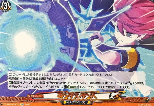King's Lance DZ-BT15/EX70 EXC