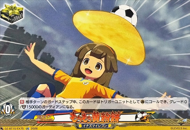 Mochimochi Kinako Mochi DZ-BT15/EX75 EXC