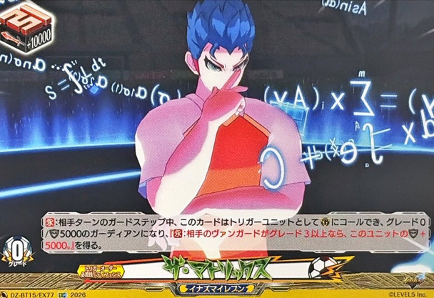The Matrix DZ-BT15/EX77 EXC