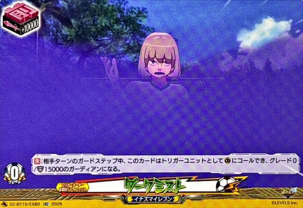Dark Mist DZ-BT15/EX80 EXC