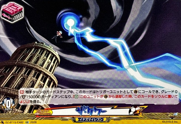 The Tower DZ-BT15/EX82 EXC