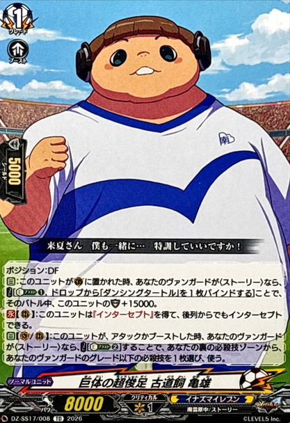 Lightning-Fast Giant, Cade Shelby DZ-SS17/008 TD