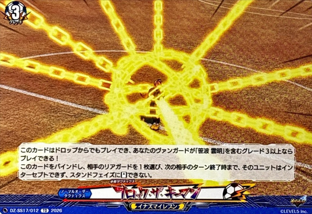 Keyman Lockdown DZ-SS17/012 TD