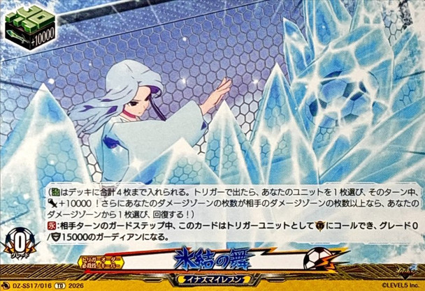 Icy Grace DZ-SS17/016 TD