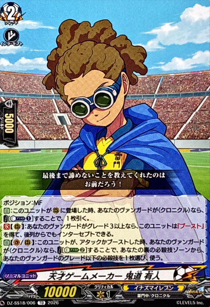 Talented Gamemaker, Yuto Kido DZ-SS18/006 TD