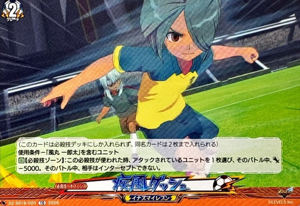 Shippuu Dash DZ-SS18/020 TD