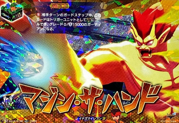 Majin The Hand DZ-SS18/016R TDR