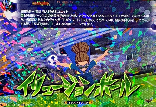 Illusion Ball DZ-SS18/019R TDR