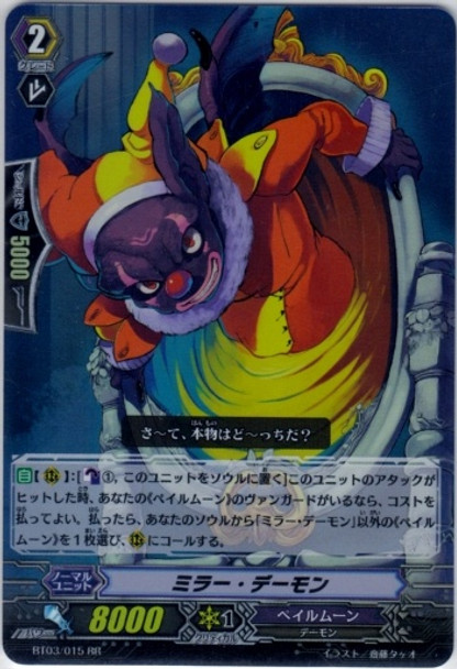 Mirror Demon RR BT03/015