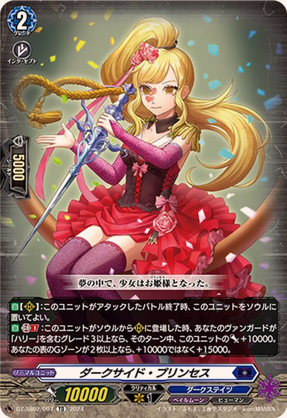 Darkside Princess DZ-SS02/007 TD