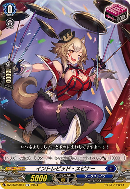 Intrepid Spinner DZ-SS02/015 TD