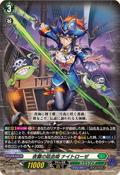 Vampire Princess of Night Fog, Nightrose DZ-SS03/001R TDR