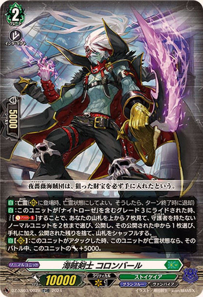 Pirate Swordsman, Colombard DZ-SS03/002R TDR