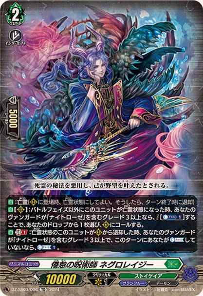 Witch Doctor of Languor, Negrolazy DZ-SS03/006 TD