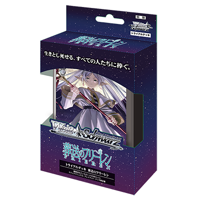 【Fast Shipping Sale】 Weiss Schwarz Frieren: Beyond Journey's End Trial Deck