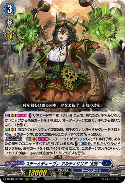Steam Diva, Artisaria "Fant?me" DZ-BT16/004 RRR