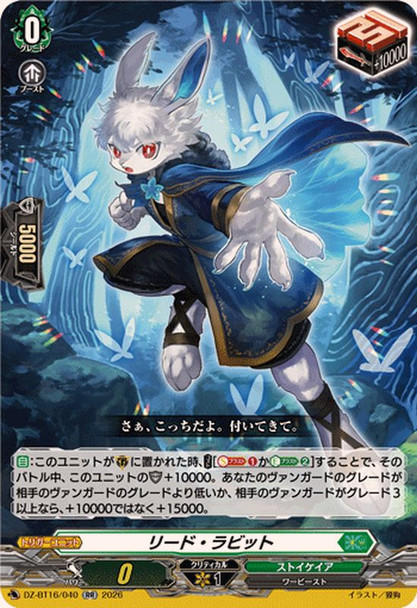 Lead Rabbit DZ-BT16/040 RR