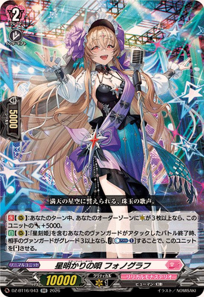 Starlit Opera, Phonograph DZ-BT16/043 RR