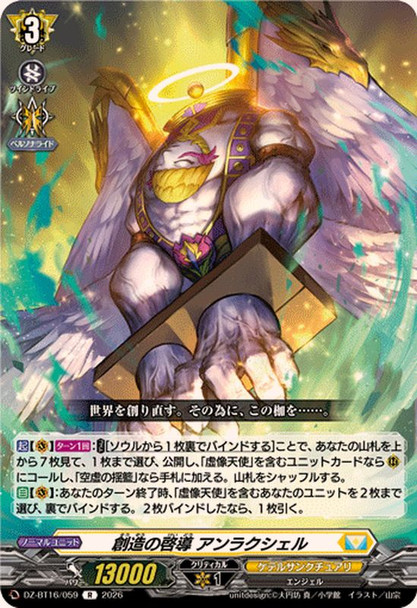 Enlightening of Inception, Anlarcciel DZ-BT16/059 R