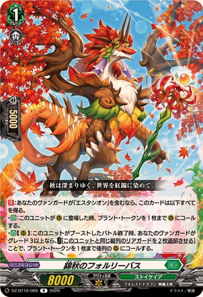 Forlrhys of Autumn Colors DZ-BT16/065 R