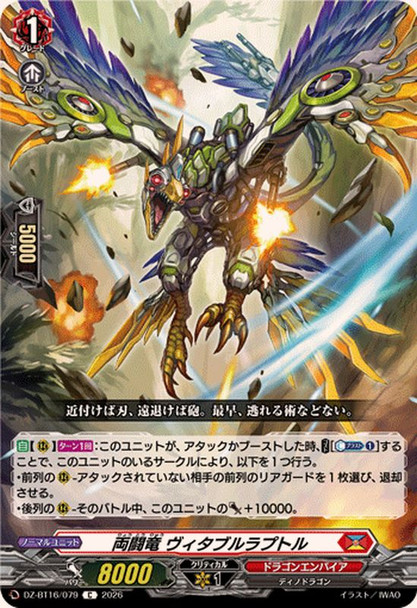 Dual Battle Dragon, Vitable Raptor DZ-BT16/079 C