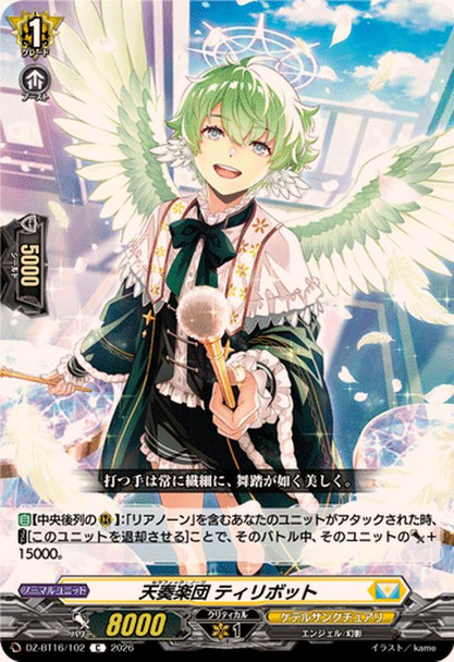 Seraphic Notes, Tillbott DZ-BT16/102 C
