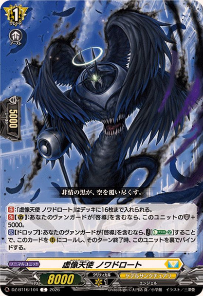 Hollow Vallet, Noirdroite DZ-BT16/104 C