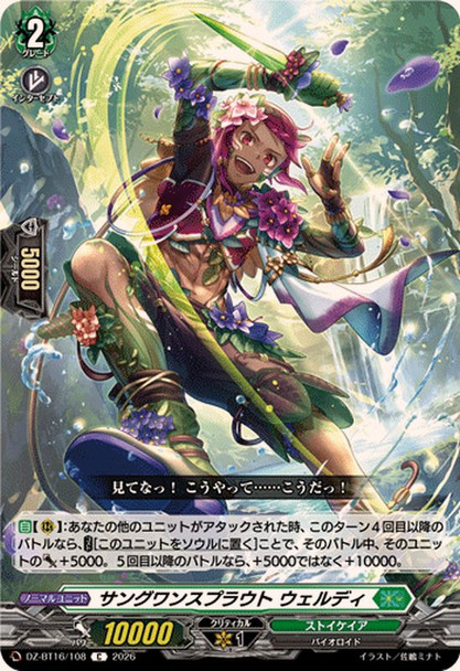 Sanguine Sprout, Weldy DZ-BT16/108 C