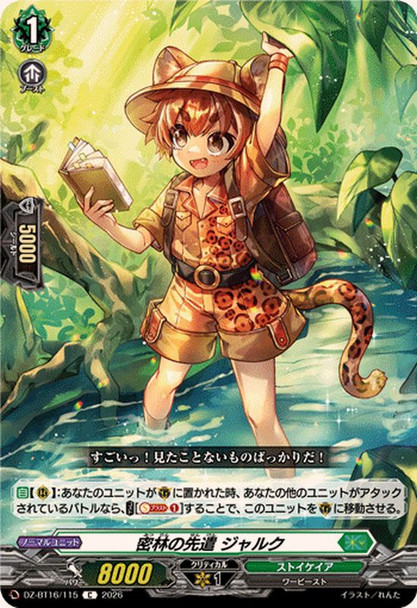Pioneer of the Jungle, Jaruk DZ-BT16/115 C