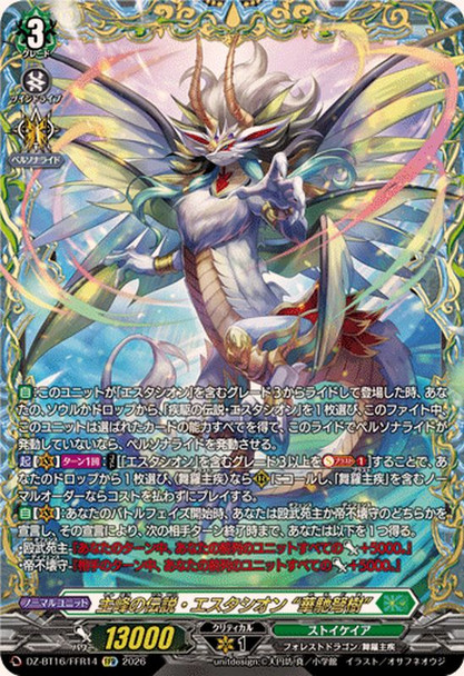 Legend of the Celestial Summit, Estacion "Kachidoki" DZ-BT16/FFR14 FFR