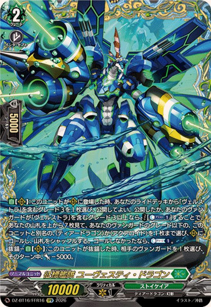 Blitz Fleet, Uvestei Dragon DZ-BT16/FFR16 FFR