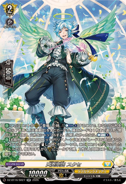 Seraphic Notes, Sucuse DZ-BT16/SR27 SR