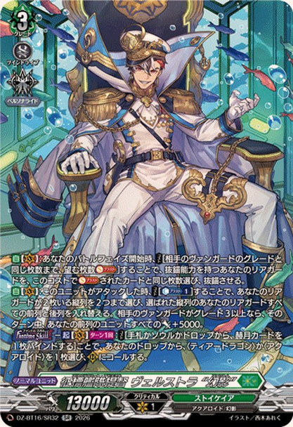 Blitz Fleet Admiral, Welstra "Fant?me" DZ-BT16/SR32 SR