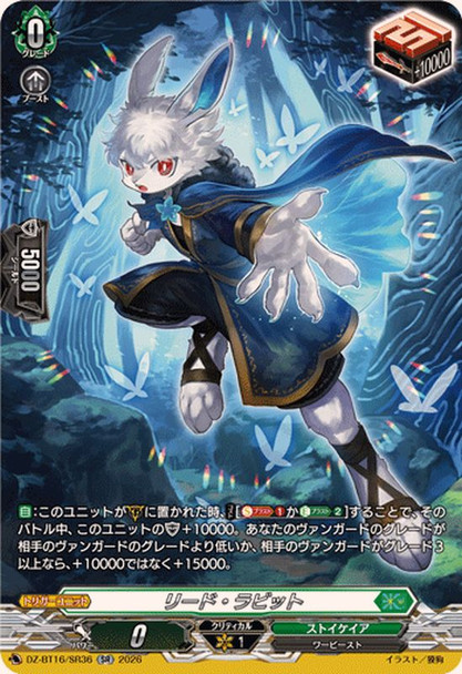 Lead Rabbit DZ-BT16/SR36 SR