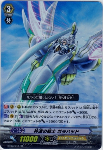 Knight of Godspeed, Galahad RR BT03/018