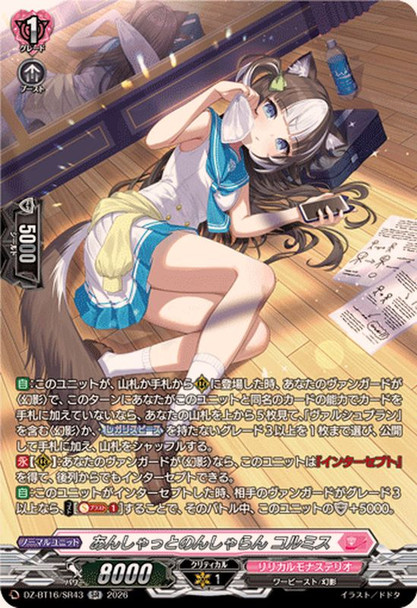 Unshut Nonchalant, Colmis DZ-BT16/SR43 SR
