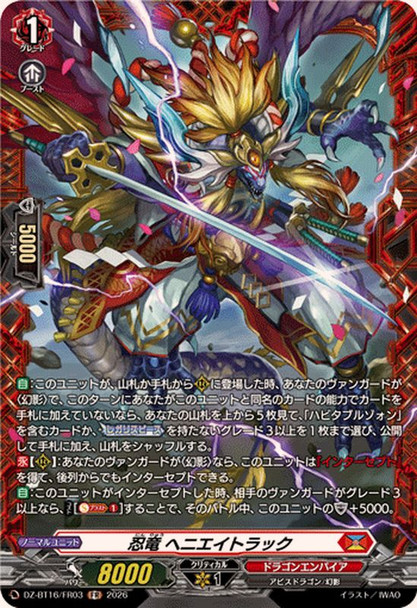 Stealth Dragon, Henyey Track DZ-BT16/FR03 FR