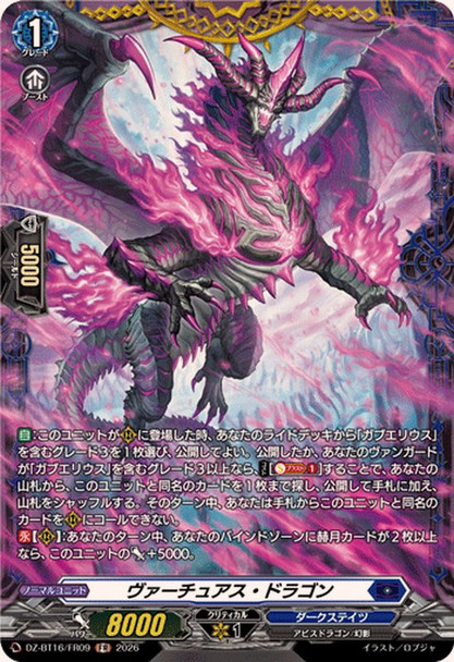 Virtuous Dragon DZ-BT16/FR09 FR