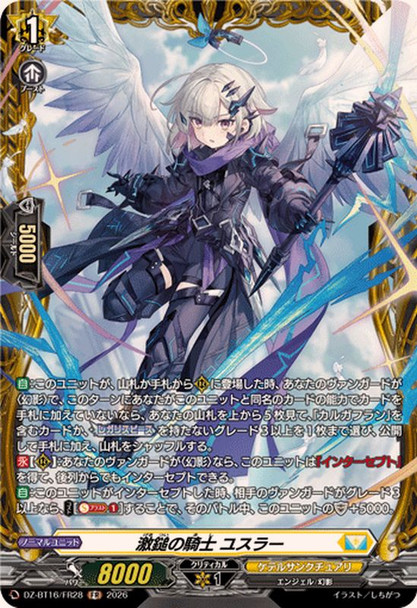 Knight of the Fierce Hammer, Yusla DZ-BT16/FR28 FR