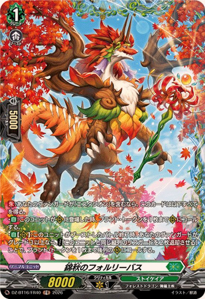 Forlrhys of Autumn Colors DZ-BT16/FR40 FR
