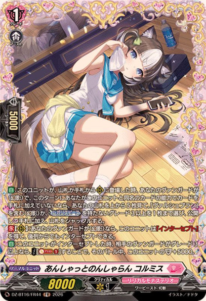 Unshut Nonchalant, Colmis DZ-BT16/FR44 FR